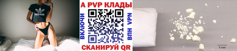 Alpha PVP мука  где купить   Чердынь 