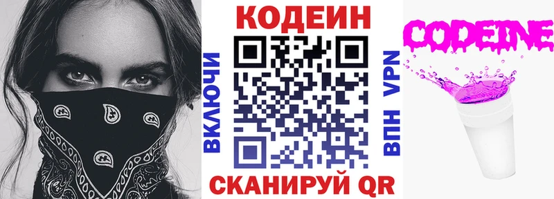 продажа наркотиков  Чердынь  Кодеин напиток Lean (лин) 