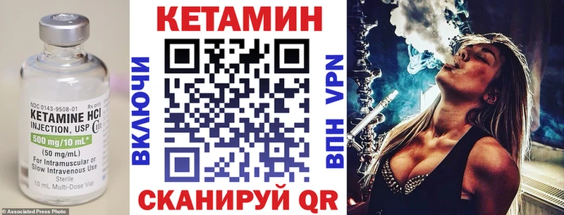 Кетамин VHQ  Чердынь 